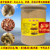 1:1 Ratio Sanbao Powder Wenshan Tianqi Premium Sanqi Changbai Mountain American Ginseng American Ginseng Salvia