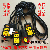 Wedding props supplies stage lighting road lead pure copper wire and series plug socket plug-in board drag power cord