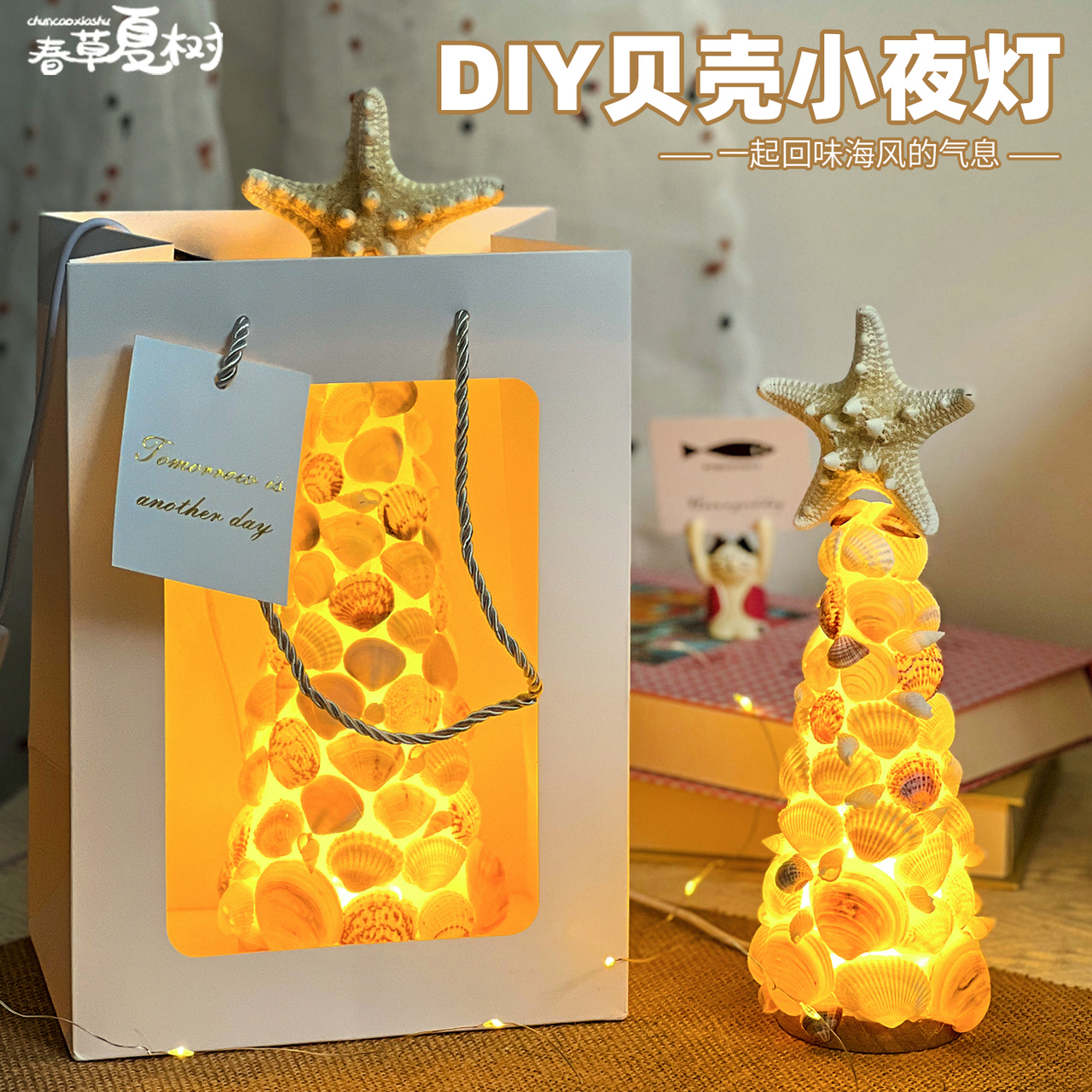 贝壳手工diy灯精选和贝壳手工diy灯品牌价格与图片-淘宝商品网