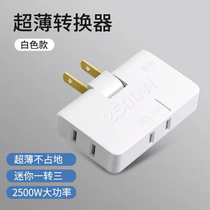 Flat plug converter GB 180 rotating ultra-thin one turn three usb multifunctional wireless household socket extender