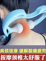 Manual cervical spine massager clip neck neck strength clamp Multi-function shoulder and neck instrument lumbar spine kneading household small artifact