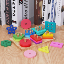 Shape pairing sleeves Pillars Building 3-year-old Baby Early childhood Early teaching Puzzle Mont geometric Cognitive Wooden Toys