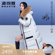 Yang Mi the same Bosideng down jacket 2020 new female extreme cold long section big hair collar goose down B00142316