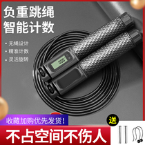 Skipping rope cordless section count fitness weight loss exercise Gravity weight ball Wireless slimming professional section fat burning without rope