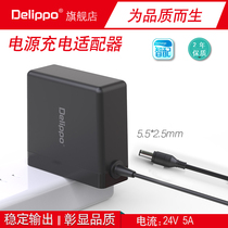 Delippo portable 120W power adapter 24V5A DC liquid crystal display universal 220V to 24V monitor switching power supply camera transformer