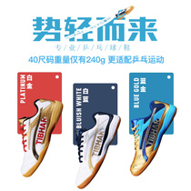 Original clothing TIBHAR tappet ping-pong shoes mens shoes women shoes professional table tennis sneakers training shoes fly