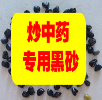 Fried sand for mountain armor scales Fried dog ridge sand Fried turtle shell Chinese herbal medicine special sand