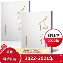 Single Month optional Poetry Magazine 2022 1 2 March March up and down 2021 1 2 3 4 5 6 7 8 9 10 11 December upper and lower short words