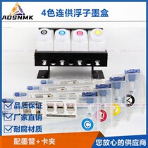 The photo machine is connected to the large ink cartridge Muto JV33 Xulicai Cyber 220ML float secondary ink cartridge is connected to the ink pot