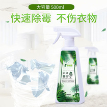 Biological enzyme white clothes bleach mildew mildew point yellow spray strong decontamination and perspiration