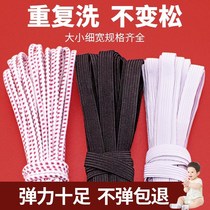Thickened elastic band Fine elastic rope Wide and high elastic band Rubber band Childrens pants Waist accessories Flat narrow jumping band
