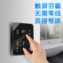 Panel Open Switch Five Open 4 Bath Bullies Intelligent Universal Touch Screen Toilet Waterproof Switch 5-5 open and close a touch