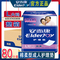 Anerkang adult Paper Diaper Disposable urine pad large waterproof mattress elderly urine anti-urinary Anerkang care pad
