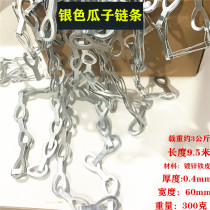 Silver melon seeds chain fine chain hanging chain Advertising hanging chain hanging lamp hanging chain small chain sub-lamp chain iron chain lamp chain