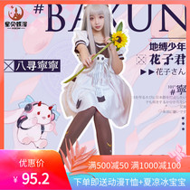 Ground bound boy Hanako Jun cos clothing Eight Xun Ning Ning Anime womens cosplay dress daily Loli full set