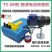 Electric valve speed control grinder machine repair special factory direct sales Auto protection tool 88 type