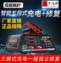 12V24V car battery charger battery charger high power smart battery repair function charger
