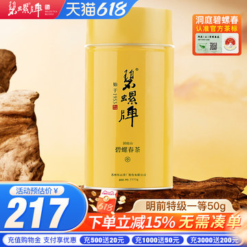 洞庭山碧螺春-洞庭山碧螺春促销价格、洞庭山碧螺春品牌- 淘宝