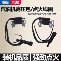 Gasoline generator 2-8 kW high voltage pack micro-tillage pump 168F 170F 188F 190F ignition coil