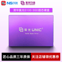Tsinghua Ziguang S100 240g 480g 512g P100 desktop notebook SSD Solid State Drive M 2