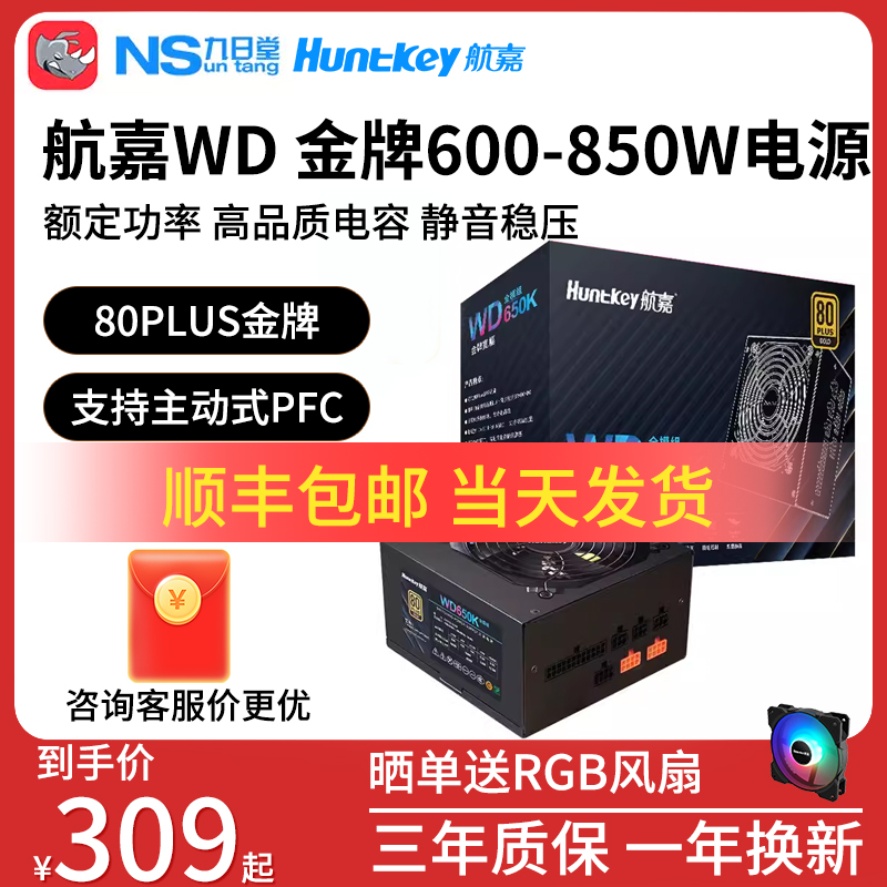 WD650KȫģԴ600W650W750W850W̨ʽԴ