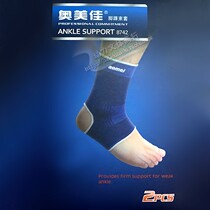 Omeijia ankle harness 8742 ankle joint protection sports warm protective gear men and women ankle fixed thin