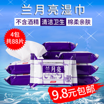 Wet wipes clean Yin private parts hygiene antibacterial disinfection cleaning care men and women portable disposable