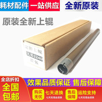 Original brother DCP-7060 7055 7057 FAX-2890 7360 Fixing hot roller upper roller upper stick