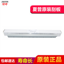 Original sharp MX312CR blade 261N 311N 2608N M3108 2628 3508 scraper