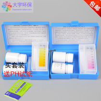 DPD Residual Chlorine Rapid Test Box TMB Residual Chlorine Rapid Test Box Tap Water Sewage Swimming Pool Residual Chlorine Detection Residual Chlorine Rapid Test