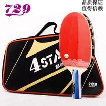 729 Hao Shuai four-star table tennis racket friendship finished shot beginner double-sided anti-glue horizontal Pat straight with beat set