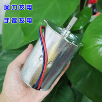 Permanent magnet DC motor 220V hand generator mobile phone charging silent generator hydraulic generator small