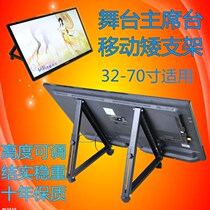 32-70 inch universal LCD TV mobile bracket podium low cart podium stage floor meeting bracket