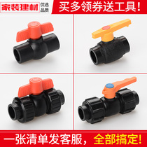 pe ball valve hot melt metal core valve switch connector 20 4 minutes 25 32 plastic self-supplied water supply pipe fittings