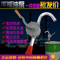  All aluminum alloy hand-operated oil pump oil pump oil gear oil filling oil absorber Edible oil