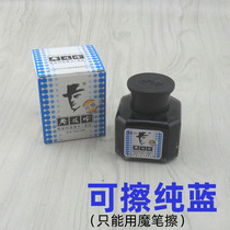 Erasable pure blue pen ink boss card student Magic Pen erasable blue ink does not block pen non-carbon
