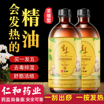Ginger soothing massage essential oil body massage body massage body Meridian open back push back scraping push oil official flagship store