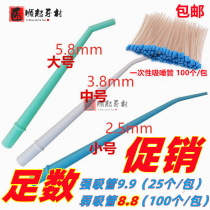 Dental Surgery Tube Surgery Syphon Strong Suction Salivary Tubes Weak Sucker Suction Hosting Disposable Tubes Consumables Three Models