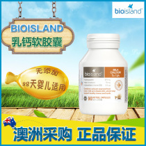 Australia Bio Island infant milk Calcium Soft capsule children calcium supplement baby liquid calcium capsule 90 tablets