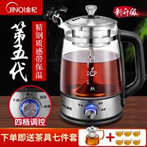 Jinqi tea boiler automatic steam spray type glass steamed teapot household boiling water health electric kettle office