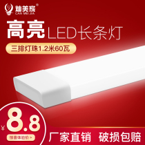 LED strip light Super bright three anti-purification lamp Full set of integrated lamp strip classroom light Daylight office chandelier