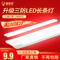 LED strip light Super bright fluorescent light Full set of integrated strip classroom light Household three anti-purification bracket lamp