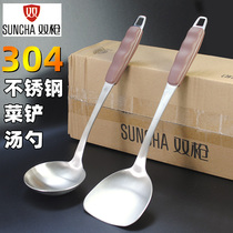 Double gun vegetable shovel spoon 304 food grade stainless steel household kitchenware thickened stir-frying non-stick pan iron shovel rice spoon