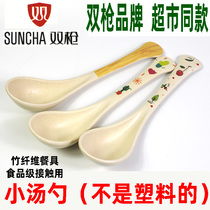 Double gun bamboo fiber small soup spoon household meal spoon meal spoon spoon spoon long handle spoon thickened mixing spoon porridge spoon