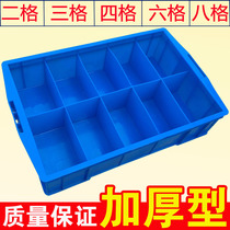 Plastic grid box turnover storage separation large box classification multi-grid screw thickening box parts tool storage box