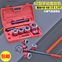62-Jinggong manual threading machine light tube jiao ban 4-1 2 inch galvanized pipe threading die