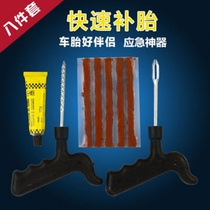 Vacuum mushroom nail tire repair film rubber strip tool set Glue tire repair liquid Car motorcycle artifact Stone cleaning hook