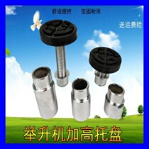 Shanghai Meta Signs Car Lift Lift Lift Lift Add high pallet Tito accessories Double two-column lifting cart cushion plus high-type pallets