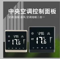 Touch screen curved central air conditioning thermostat fan coil water floor heating LCD control panel smart wifi switch