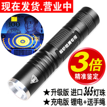 Purple light banknote detector lamp pen rechargeable small household money detector mini UV Watch Jade flashlight fire
